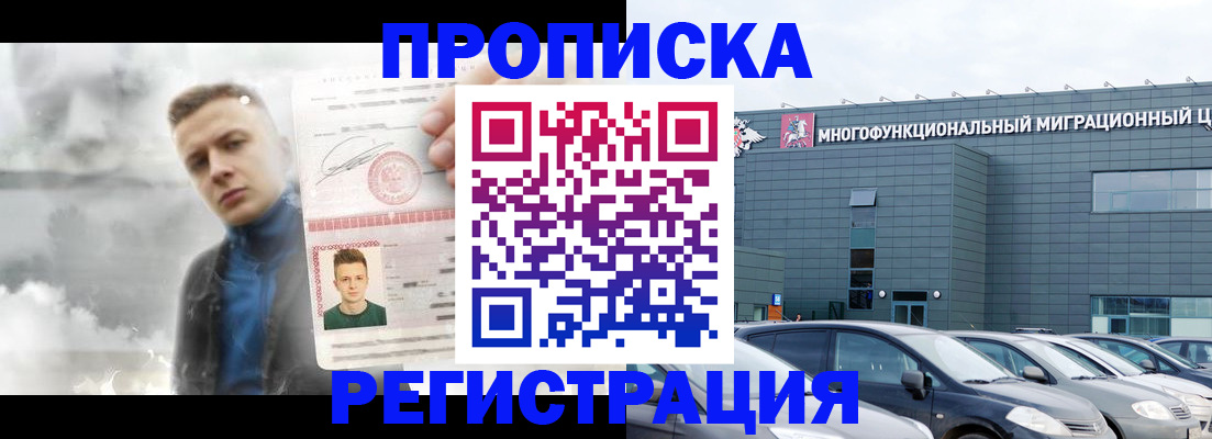 где прописаться в Холмске