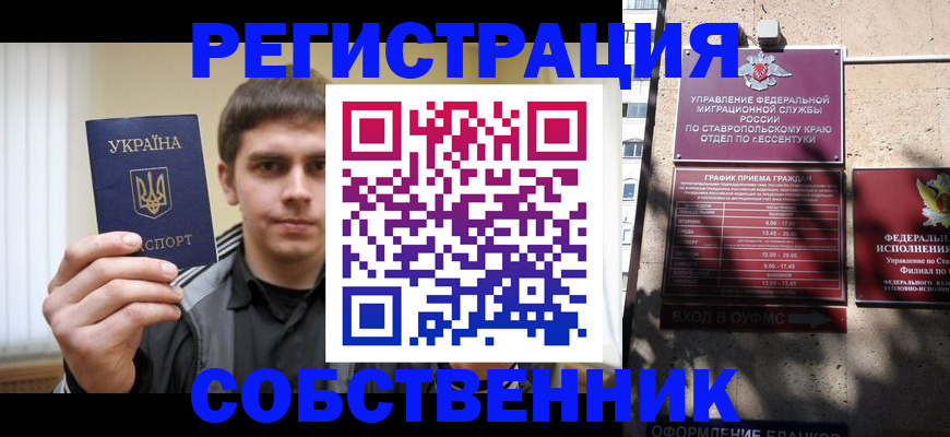 купить прописку в Холмске