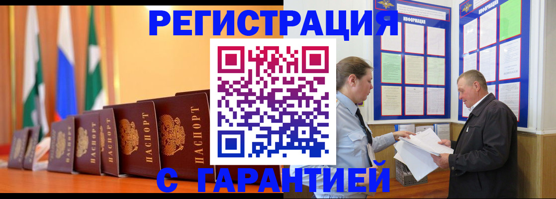 временная регистрация адрес в Холмске