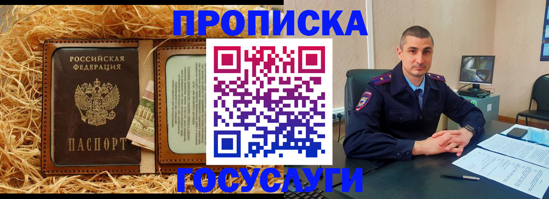прописка в квартире в Холмске